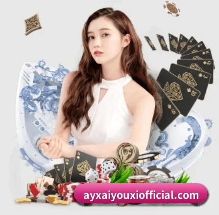 爱游戏全站 APP 界面